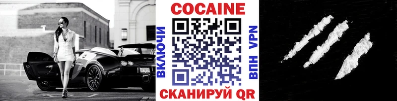 КОКАИН Fish Scale Яранск