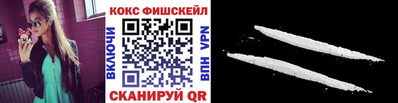цена   Яранск  Cocaine Fish Scale 