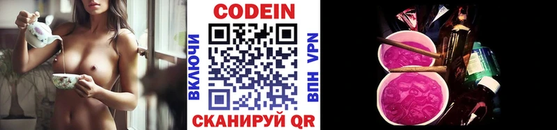 Кодеиновый сироп Lean Purple Drank  кракен ТОР  мориарти формула  Яранск 
