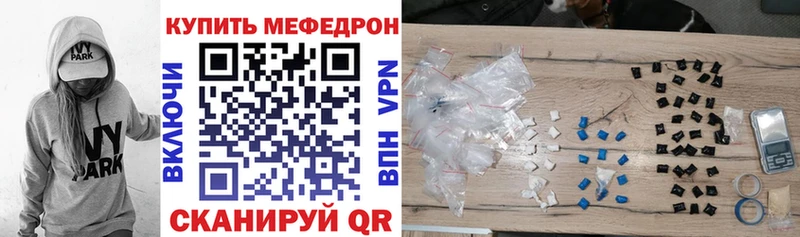 Меф 4 MMC  Яранск 