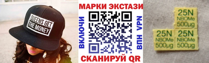Марки N-bome 1,5мг  где можно купить наркотик  Яранск 