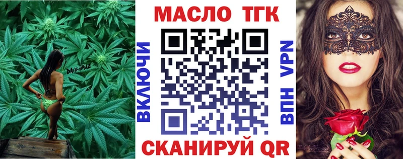 Дистиллят ТГК вейп с тгк Яранск